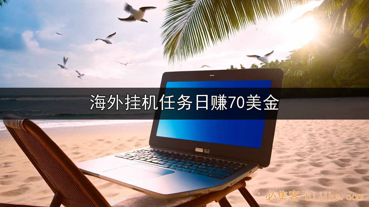 海外APP拉新