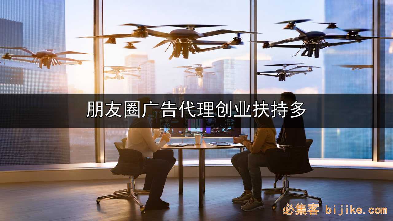 广告代理红利