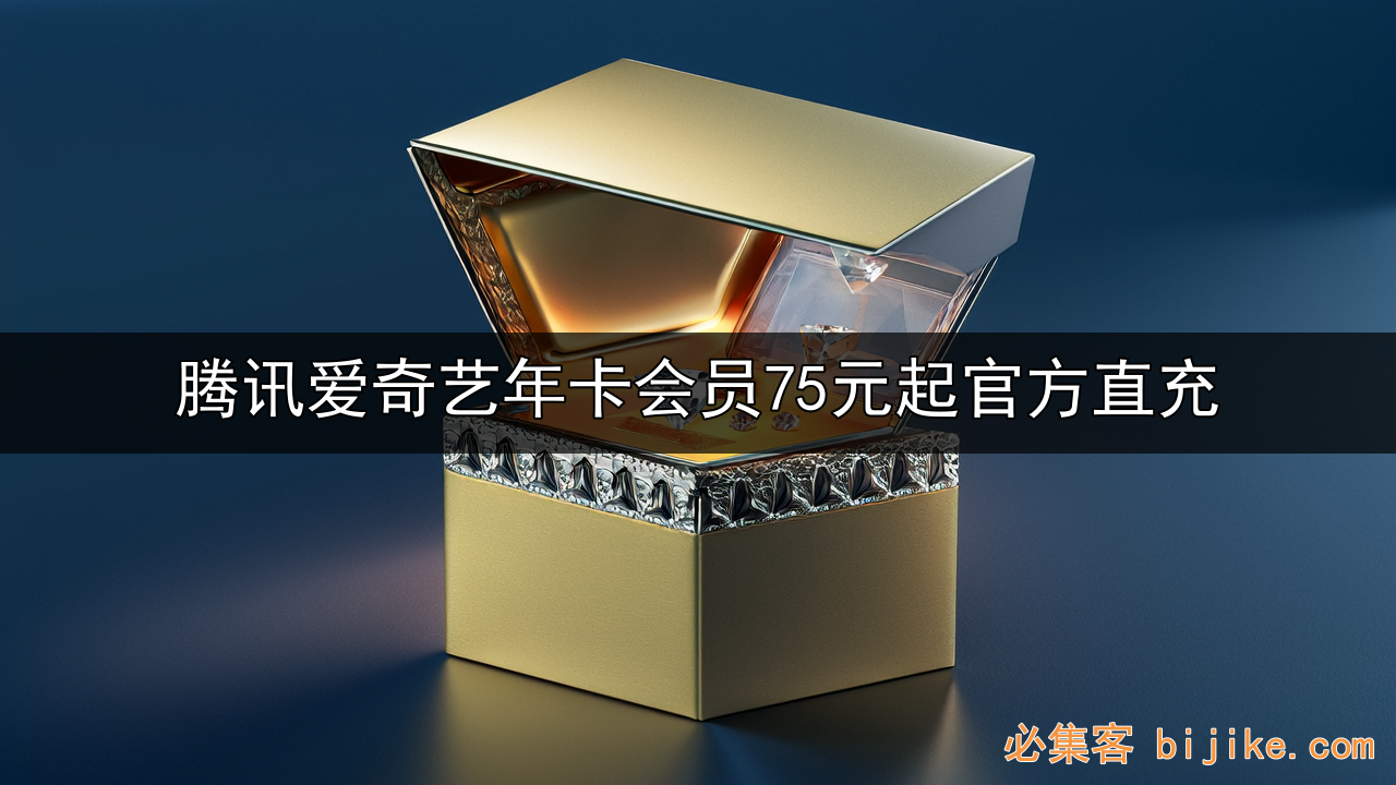 影视会员分销