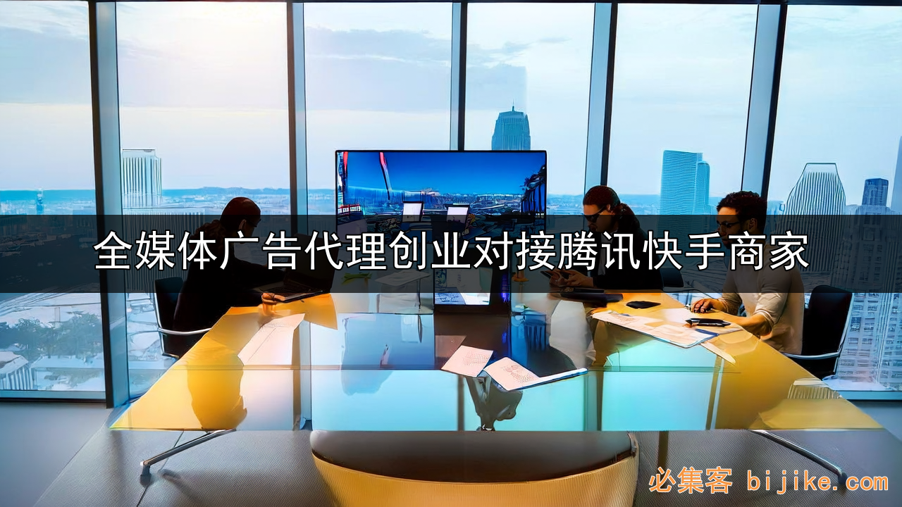 全媒体广告创业