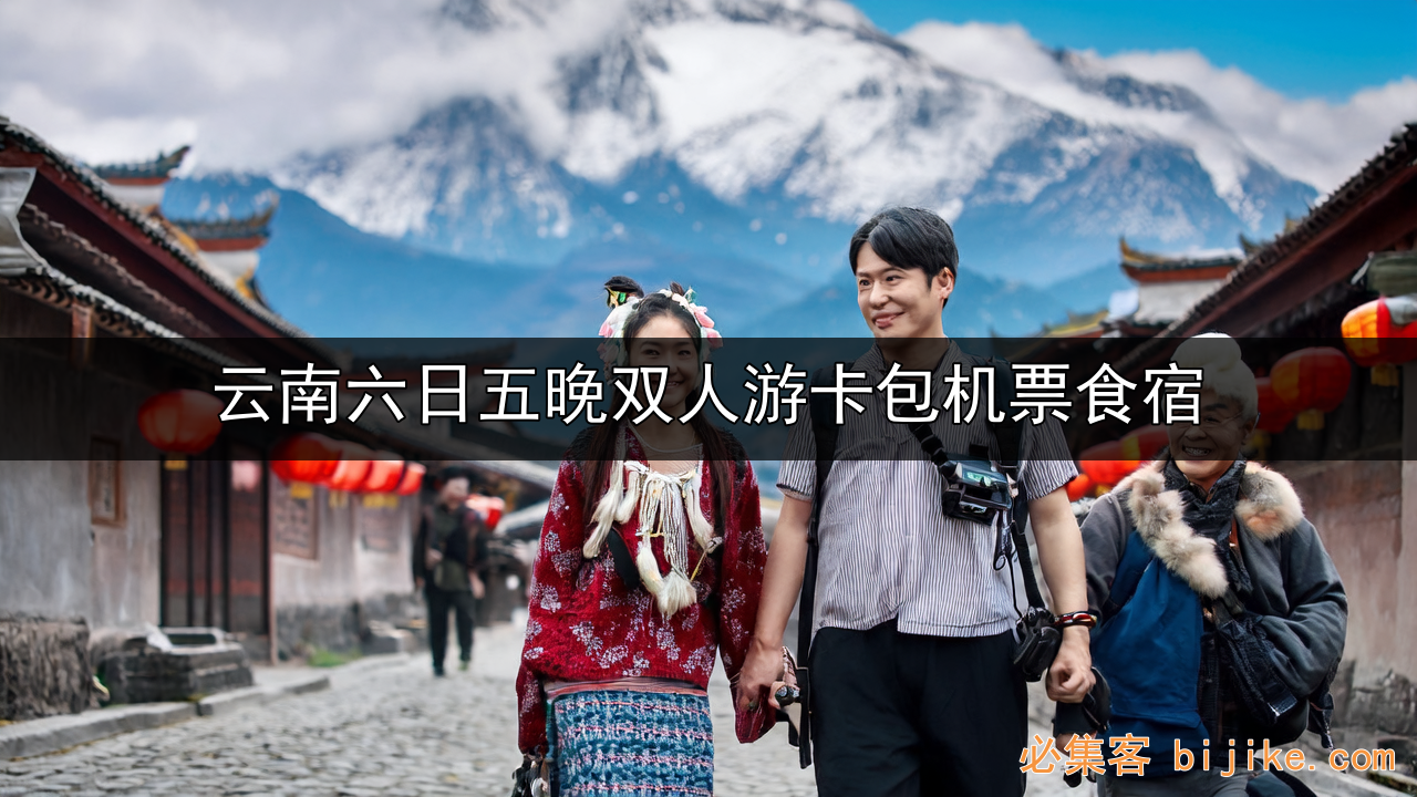 云南旅游卡