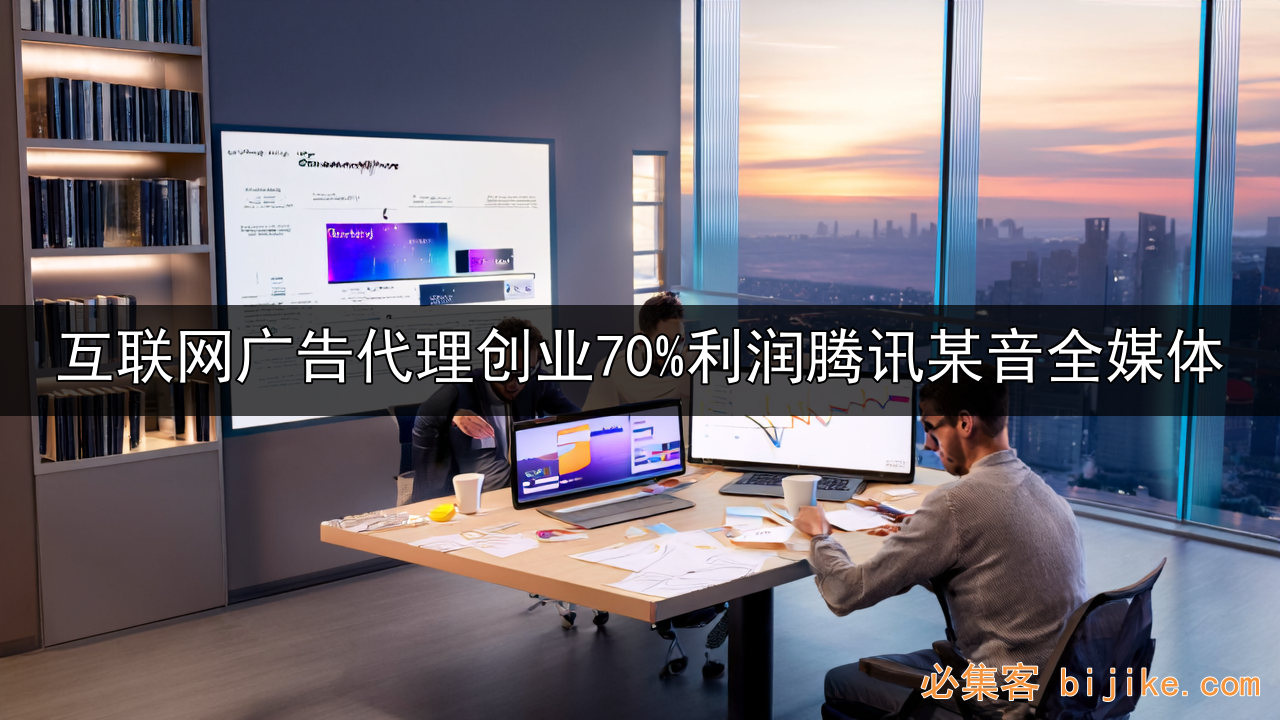 全媒体广告代理