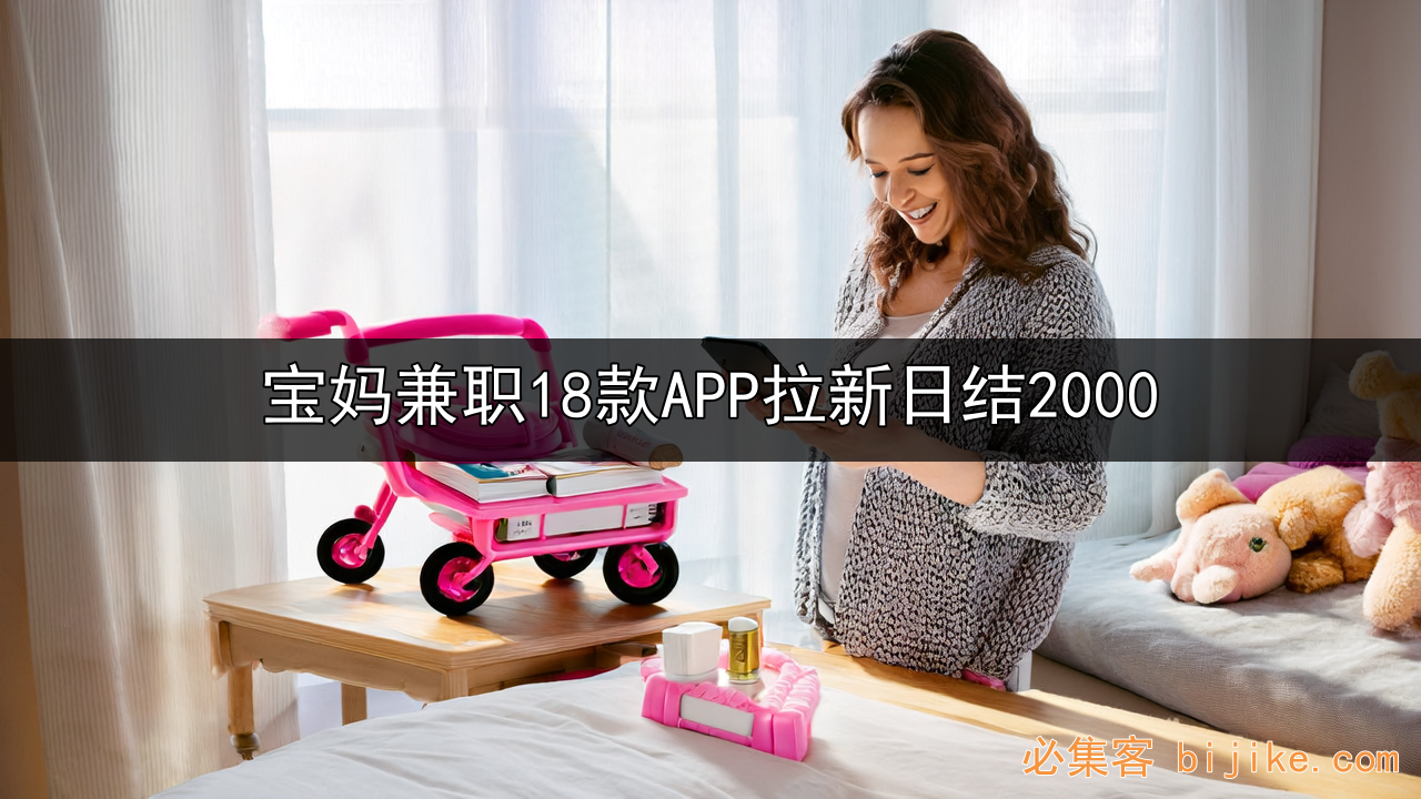 APP拉新副业