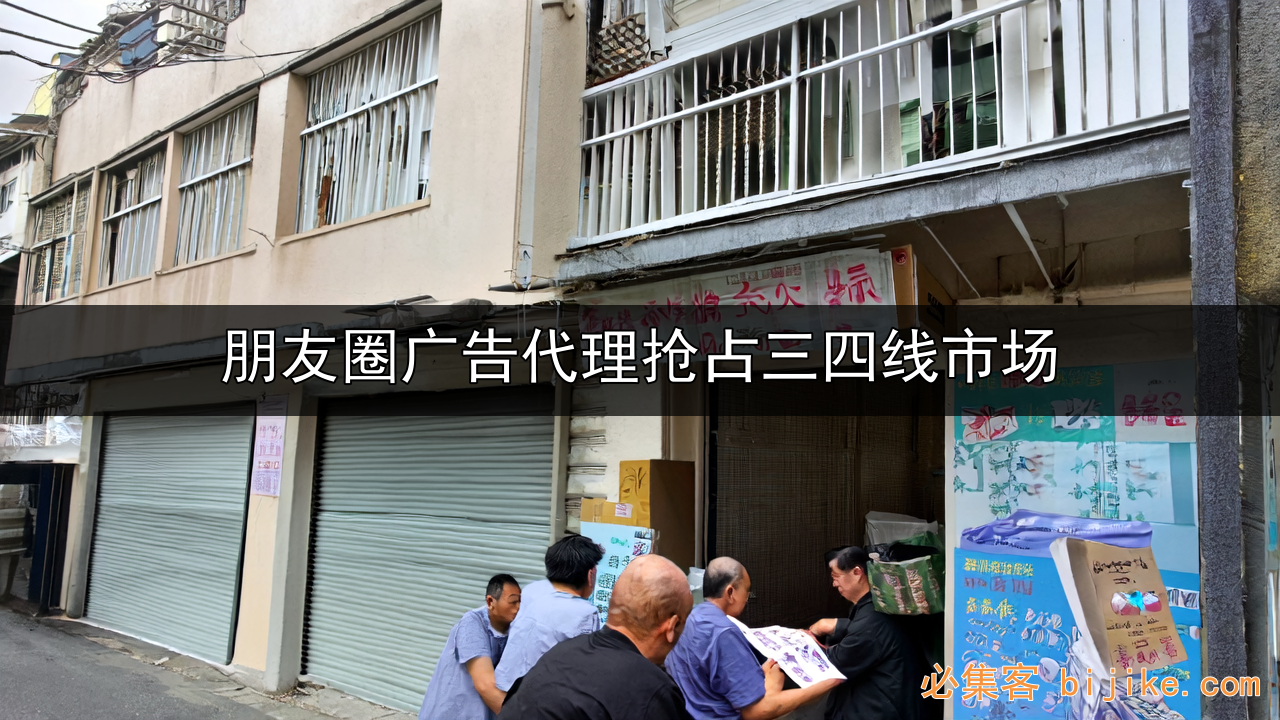 朋友圈广告代理