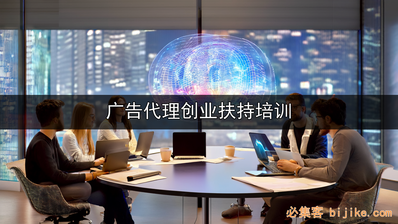 互联网广告创业