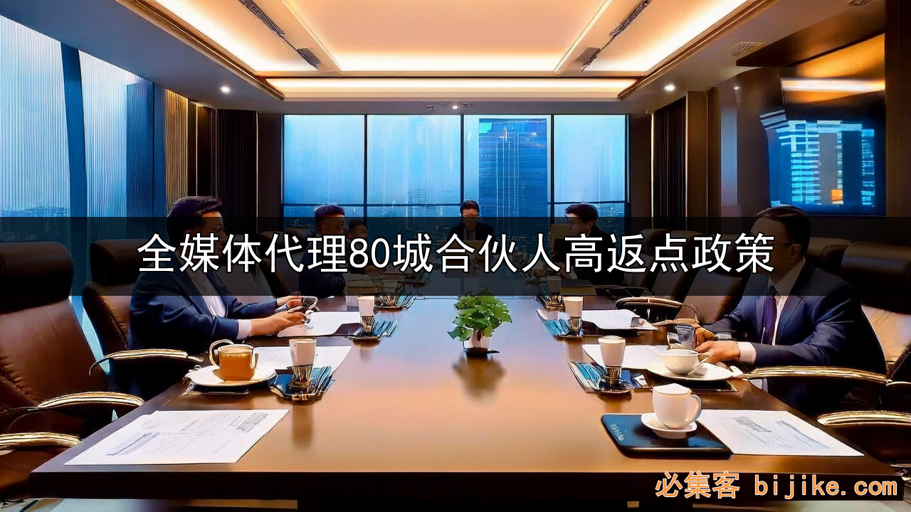 全媒体广告代理