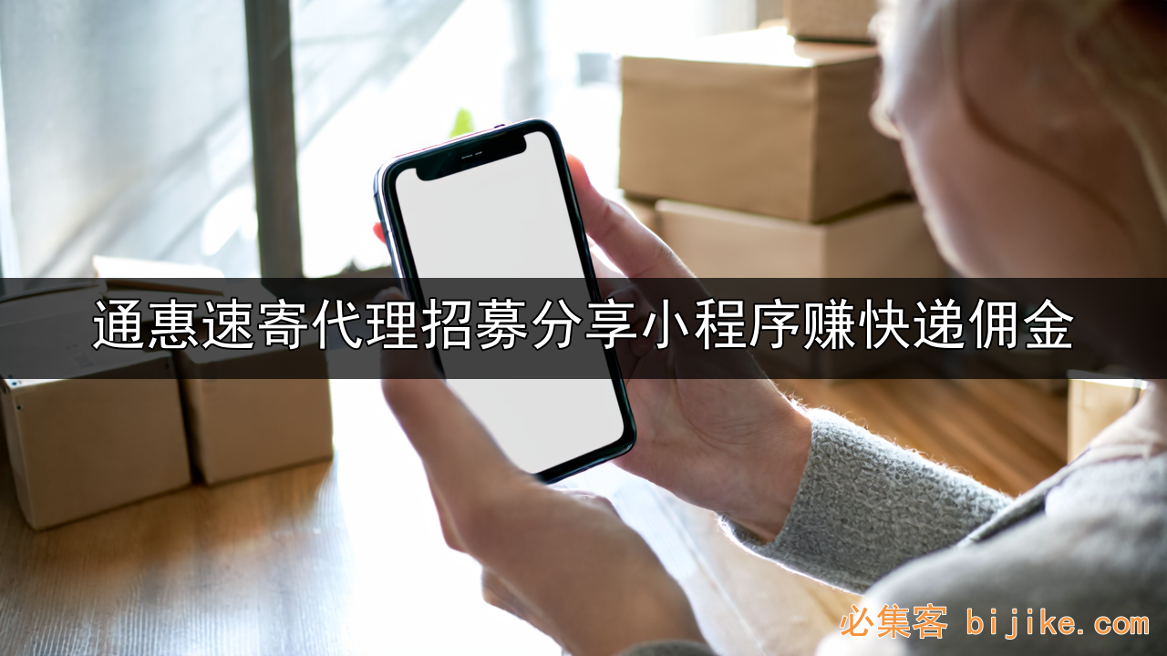 快递副业赚钱
