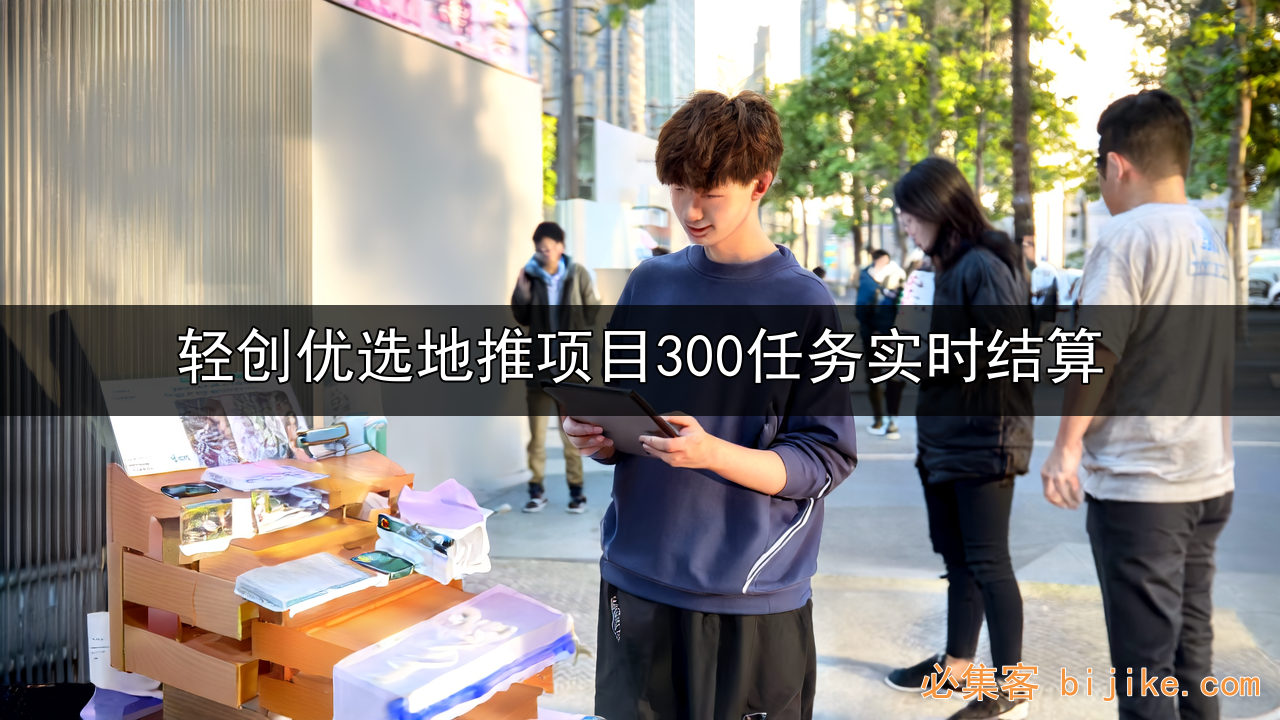 CPA拉新副业