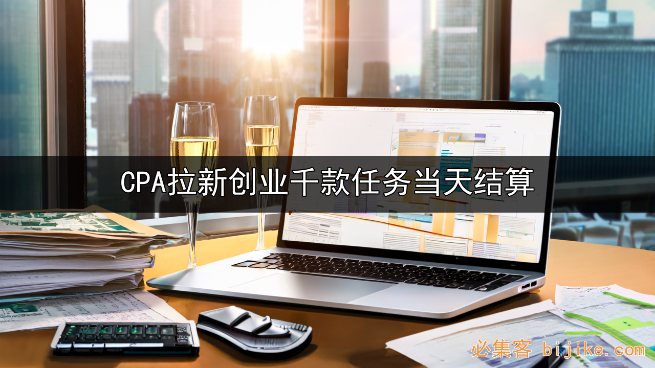 APP拉新创业