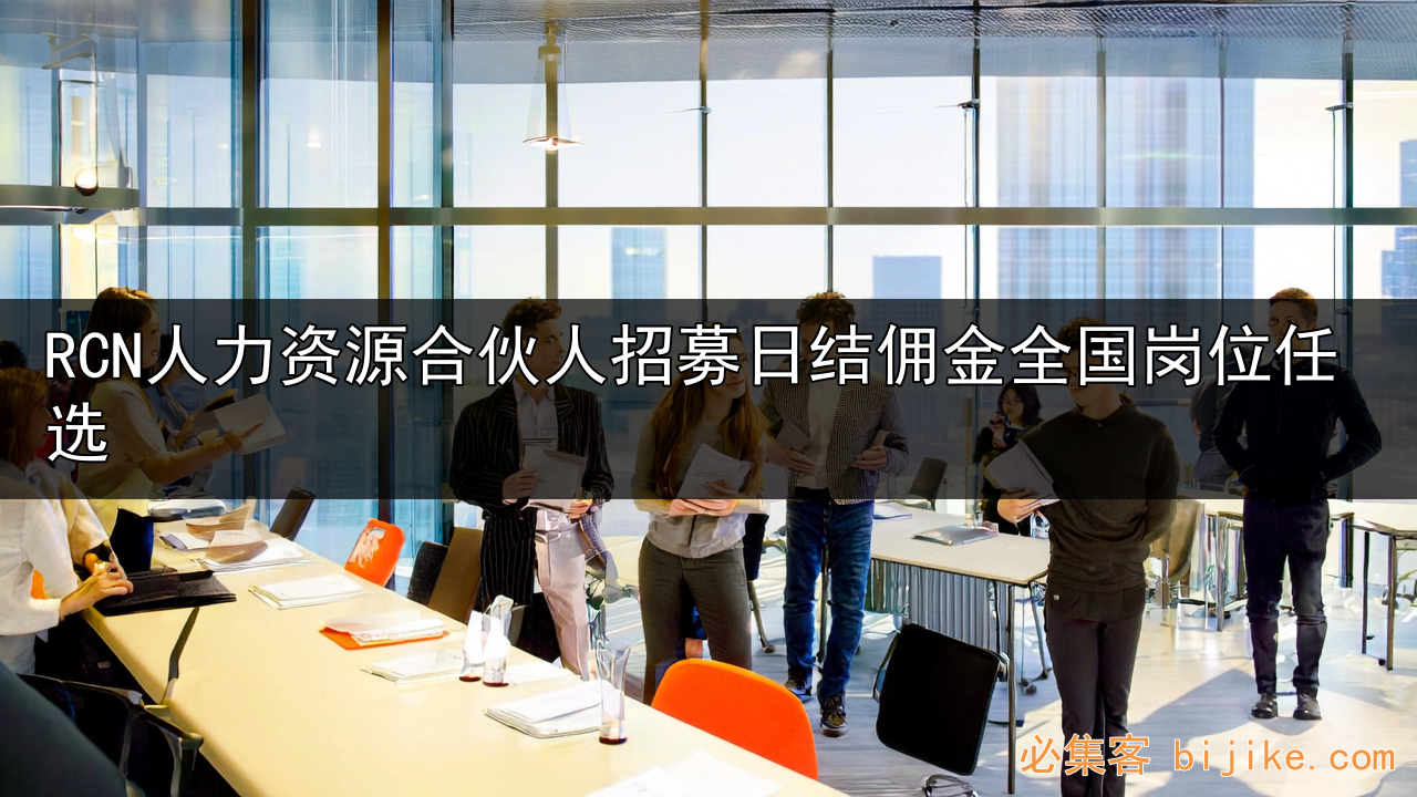 轻量招聘副业