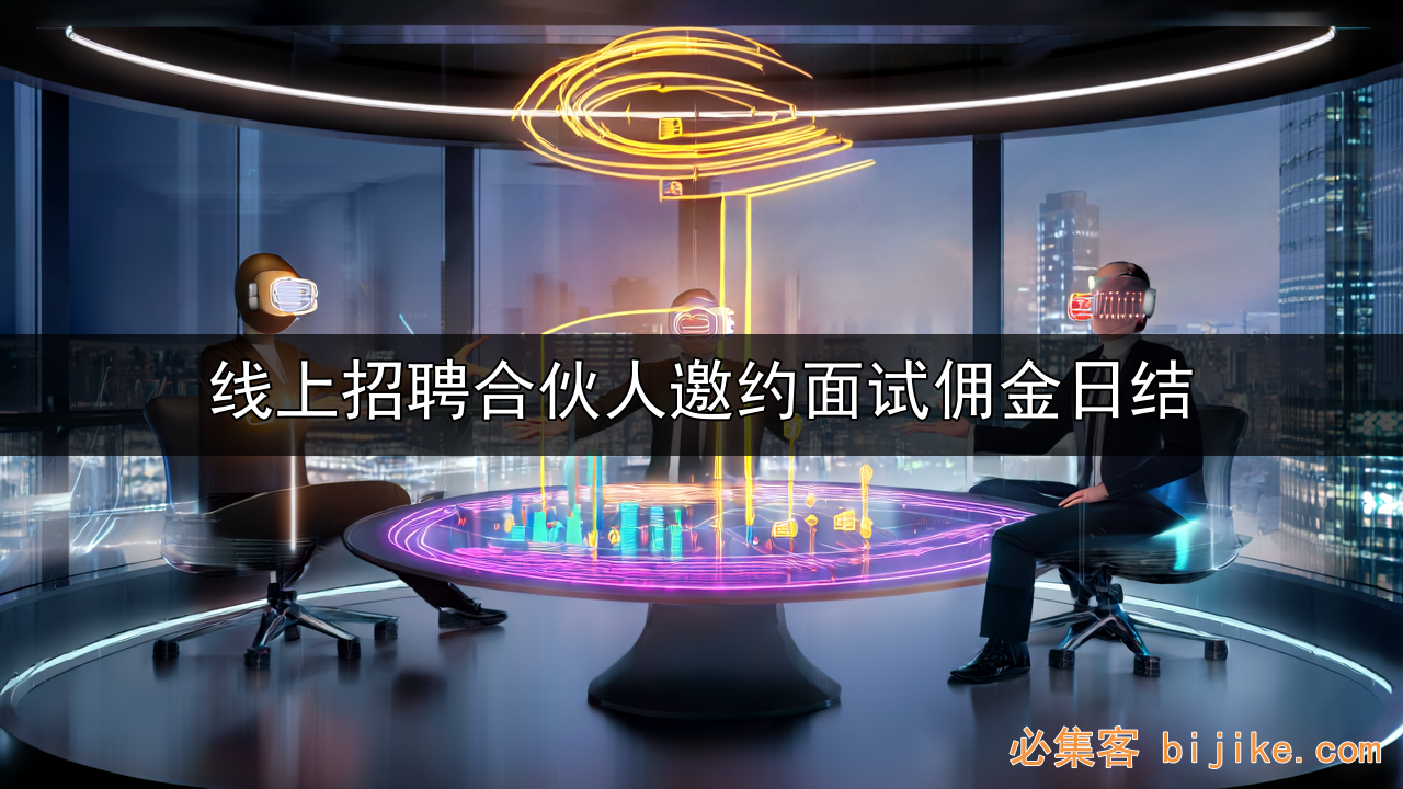 线上代招项目