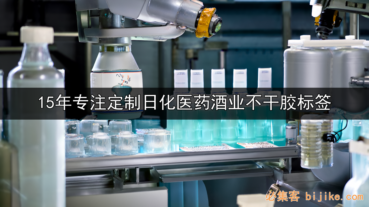 不干胶标签选购