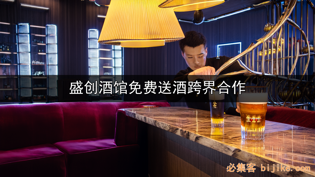 酒水创业指南