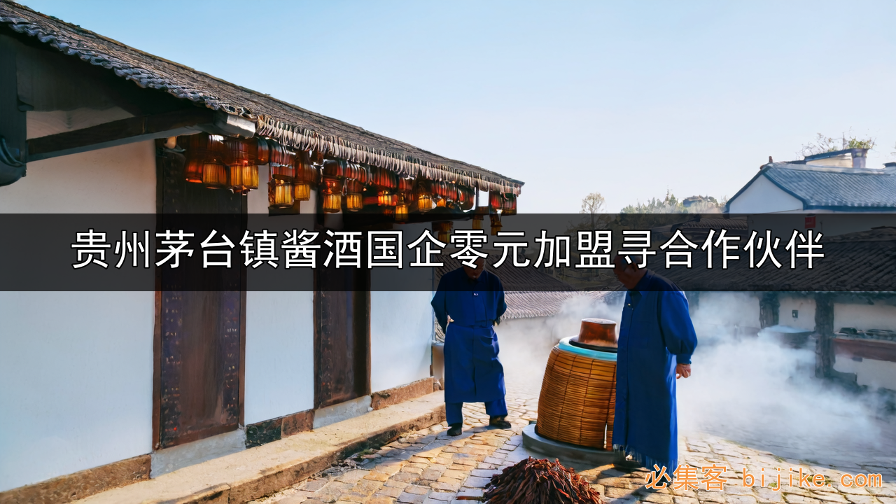 酱酒创业指南