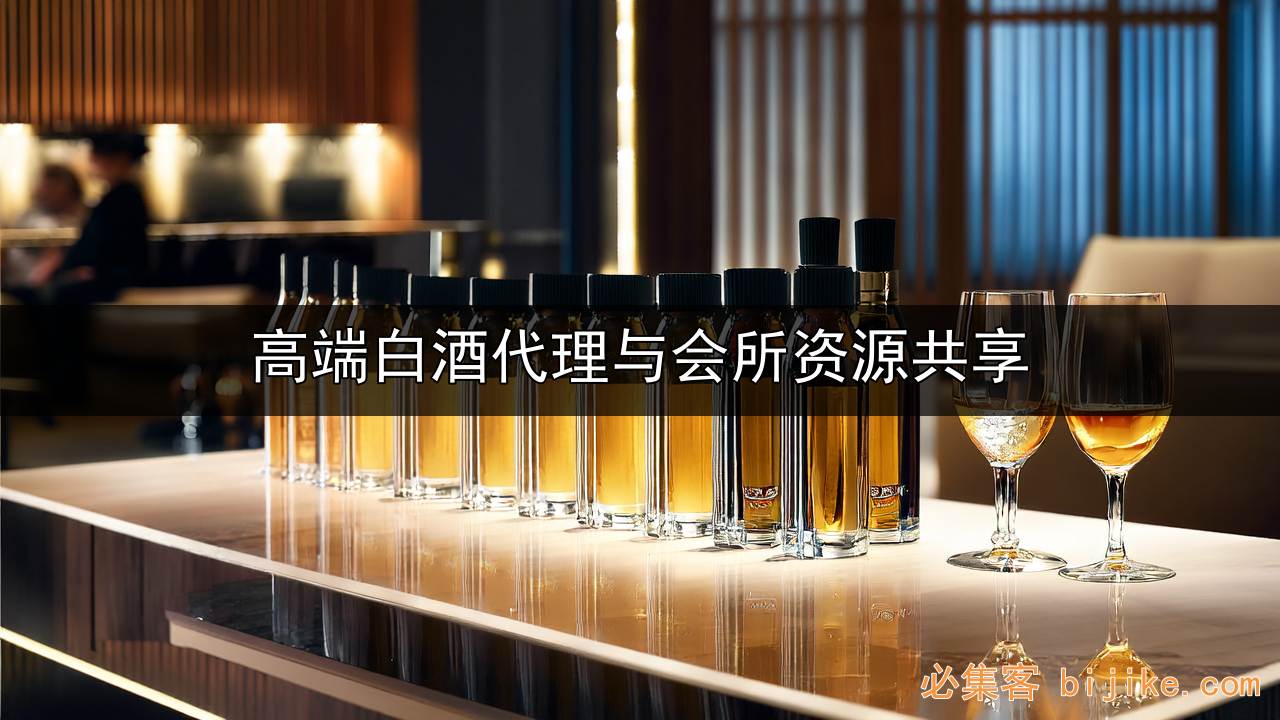 白酒代理新机遇