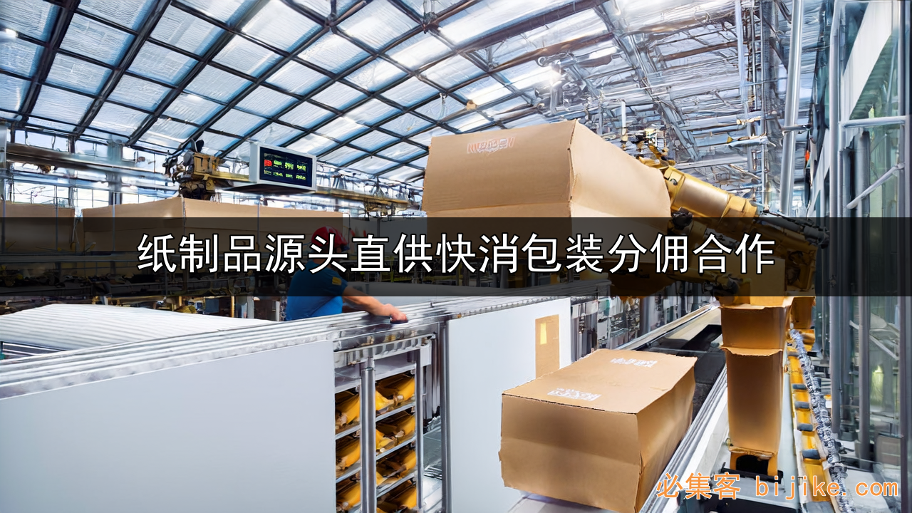 纸品分销指南