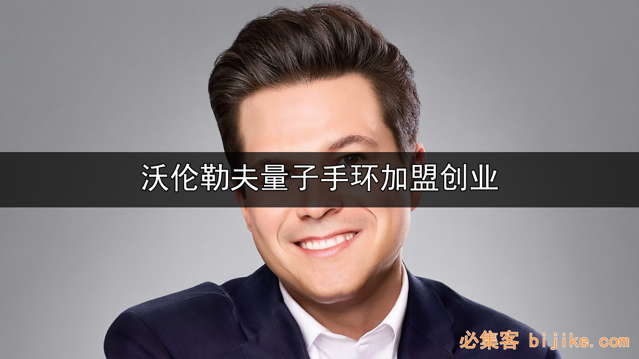 健康科技创业