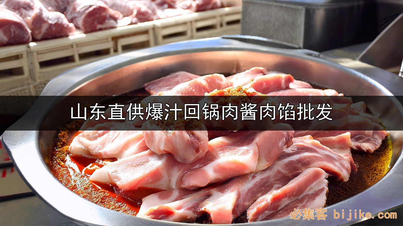早餐馅料革命