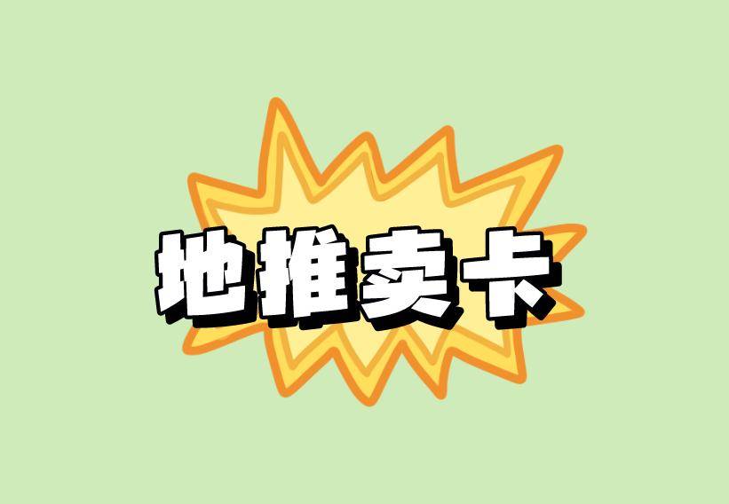 公众号地推平台接单靠谱吗？公众号地推是什么意思？-云推网创项目库